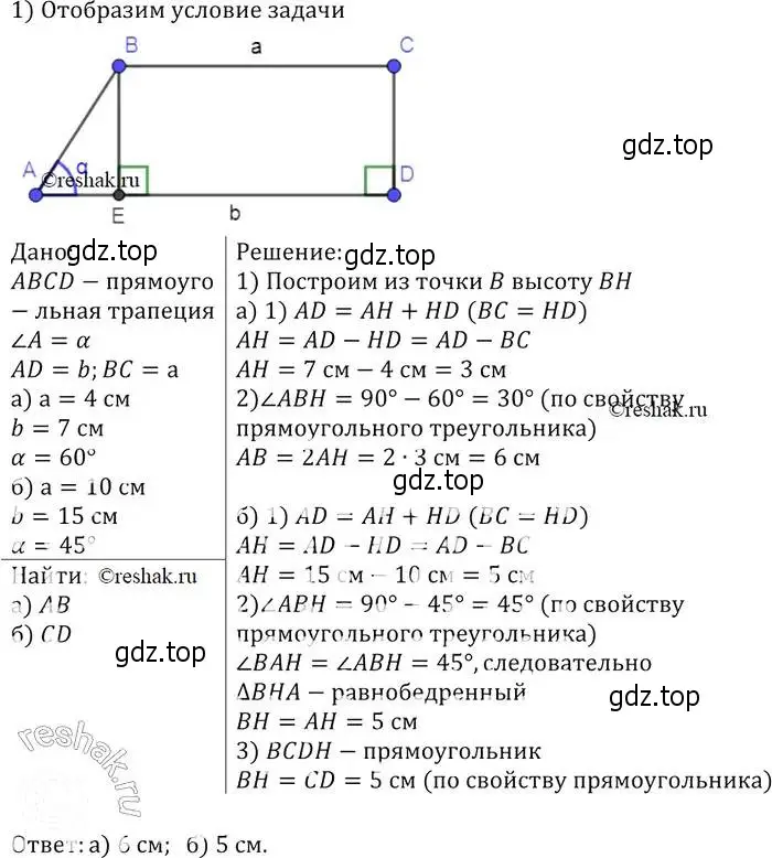 Решение 2. номер 392 (страница 106) гдз по геометрии 7-9 класс Атанасян, Бутузов, учебник