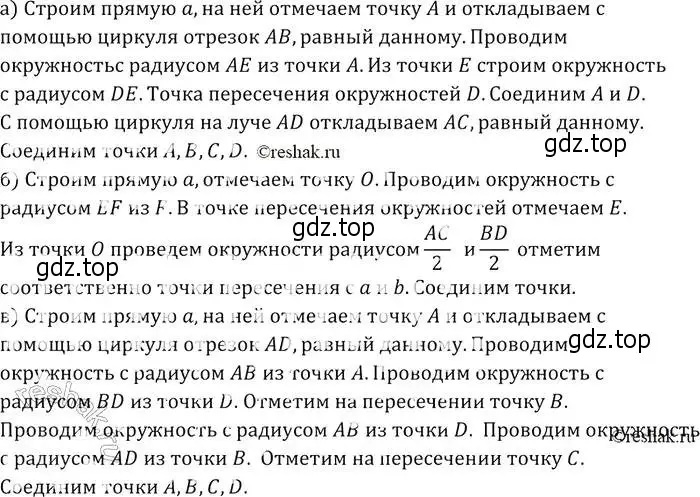 Решение 2. номер 393 (страница 106) гдз по геометрии 7-9 класс Атанасян, Бутузов, учебник