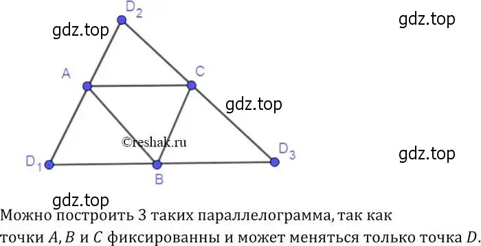 Решение 2. номер 394 (страница 107) гдз по геометрии 7-9 класс Атанасян, Бутузов, учебник