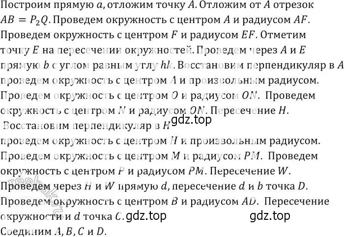 Решение 2. номер 395 (страница 107) гдз по геометрии 7-9 класс Атанасян, Бутузов, учебник