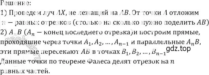 Решение 2. номер 396 (страница 107) гдз по геометрии 7-9 класс Атанасян, Бутузов, учебник
