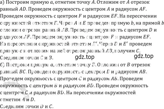 Решение 2. номер 397 (страница 107) гдз по геометрии 7-9 класс Атанасян, Бутузов, учебник