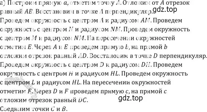 Решение 2. номер 398 (страница 107) гдз по геометрии 7-9 класс Атанасян, Бутузов, учебник