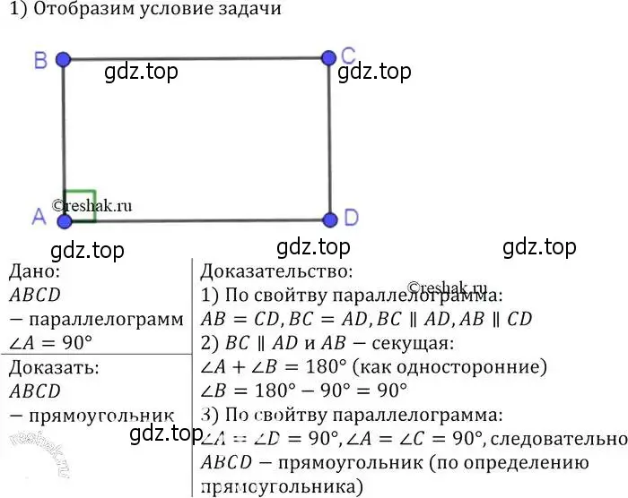 Решение 2. номер 399 (страница 112) гдз по геометрии 7-9 класс Атанасян, Бутузов, учебник