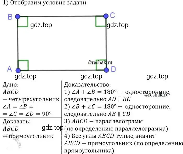 Решение 2. номер 400 (страница 112) гдз по геометрии 7-9 класс Атанасян, Бутузов, учебник