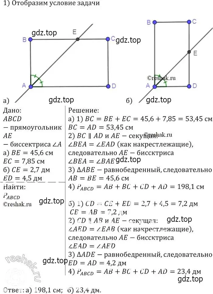 Решение 2. номер 401 (страница 112) гдз по геометрии 7-9 класс Атанасян, Бутузов, учебник