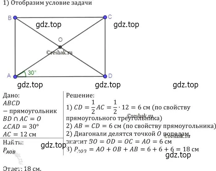 Решение 2. номер 403 (страница 112) гдз по геометрии 7-9 класс Атанасян, Бутузов, учебник