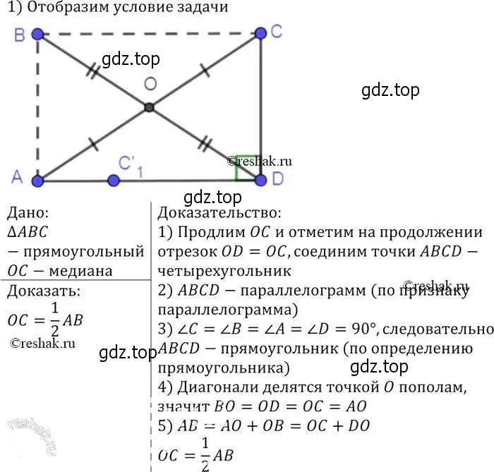 Решение 2. номер 404 (страница 112) гдз по геометрии 7-9 класс Атанасян, Бутузов, учебник