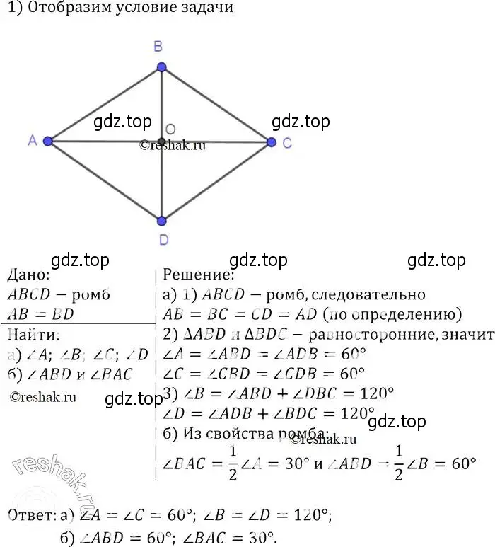 Решение 2. номер 405 (страница 112) гдз по геометрии 7-9 класс Атанасян, Бутузов, учебник