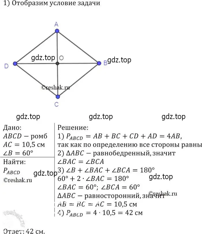 Решение 2. номер 406 (страница 112) гдз по геометрии 7-9 класс Атанасян, Бутузов, учебник