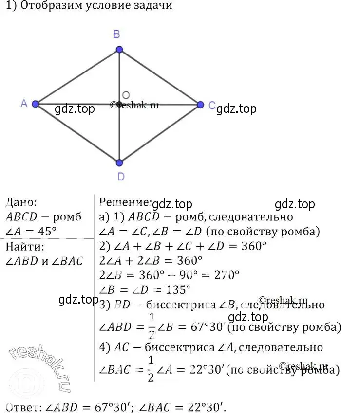 Решение 2. номер 407 (страница 112) гдз по геометрии 7-9 класс Атанасян, Бутузов, учебник