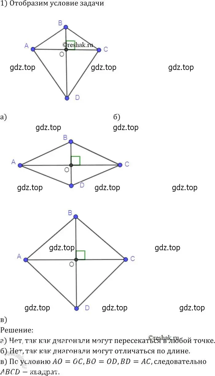 Решение 2. номер 410 (страница 112) гдз по геометрии 7-9 класс Атанасян, Бутузов, учебник