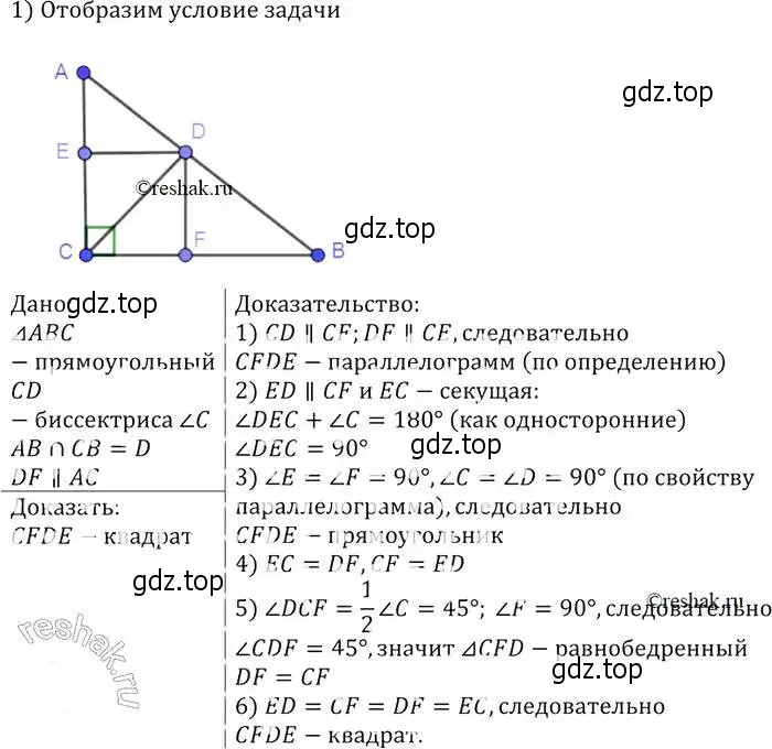 Решение 2. номер 411 (страница 112) гдз по геометрии 7-9 класс Атанасян, Бутузов, учебник