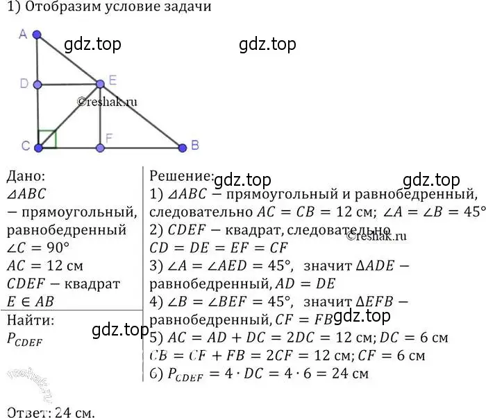Решение 2. номер 412 (страница 112) гдз по геометрии 7-9 класс Атанасян, Бутузов, учебник