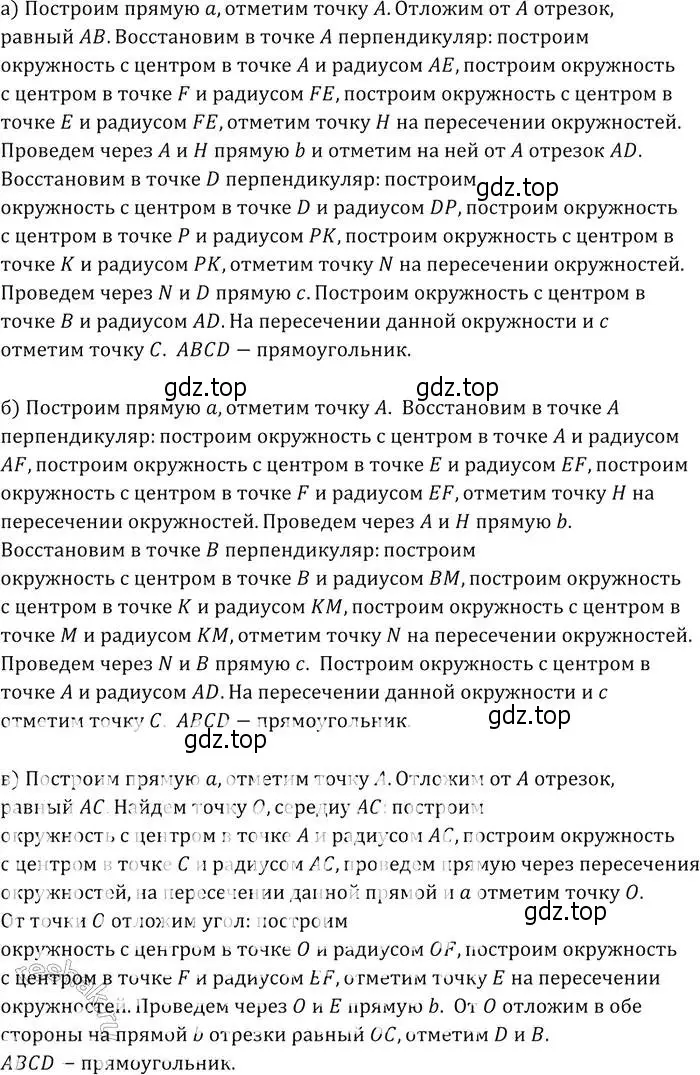Решение 2. номер 413 (страница 112) гдз по геометрии 7-9 класс Атанасян, Бутузов, учебник