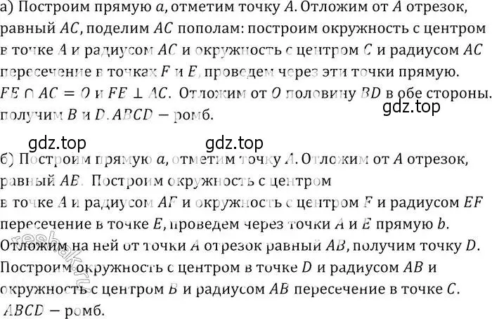 Решение 2. номер 414 (страница 112) гдз по геометрии 7-9 класс Атанасян, Бутузов, учебник
