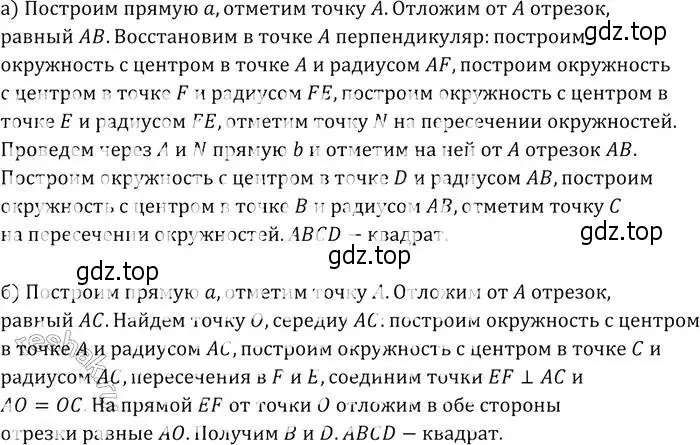 Решение 2. номер 415 (страница 113) гдз по геометрии 7-9 класс Атанасян, Бутузов, учебник