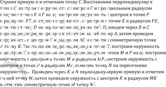 Решение 2. номер 416 (страница 113) гдз по геометрии 7-9 класс Атанасян, Бутузов, учебник