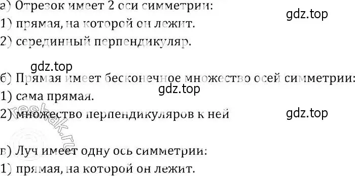 Решение 2. номер 417 (страница 113) гдз по геометрии 7-9 класс Атанасян, Бутузов, учебник