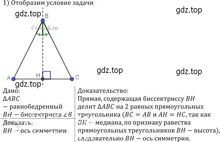 Решение 2. номер 420 (страница 113) гдз по геометрии 7-9 класс Атанасян, Бутузов, учебник