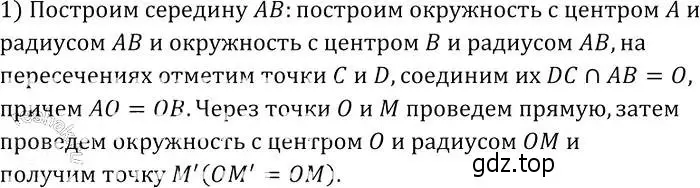 Решение 2. номер 421 (страница 113) гдз по геометрии 7-9 класс Атанасян, Бутузов, учебник