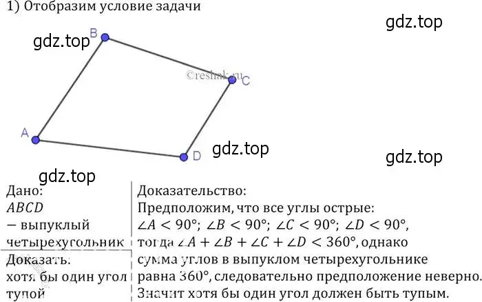 Решение 2. номер 424 (страница 114) гдз по геометрии 7-9 класс Атанасян, Бутузов, учебник