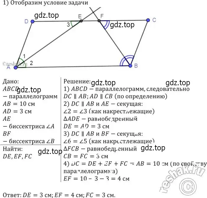 Решение 2. номер 426 (страница 114) гдз по геометрии 7-9 класс Атанасян, Бутузов, учебник
