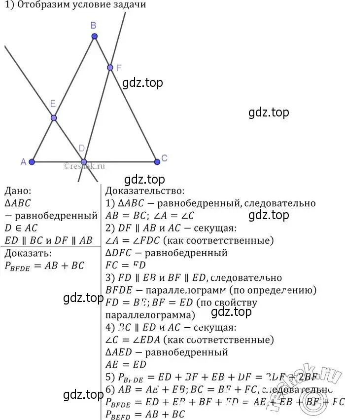 Решение 2. номер 427 (страница 114) гдз по геометрии 7-9 класс Атанасян, Бутузов, учебник