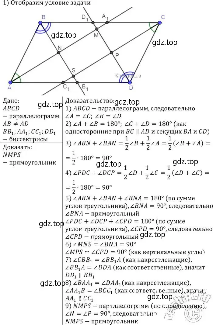 Решение 2. номер 428 (страница 114) гдз по геометрии 7-9 класс Атанасян, Бутузов, учебник