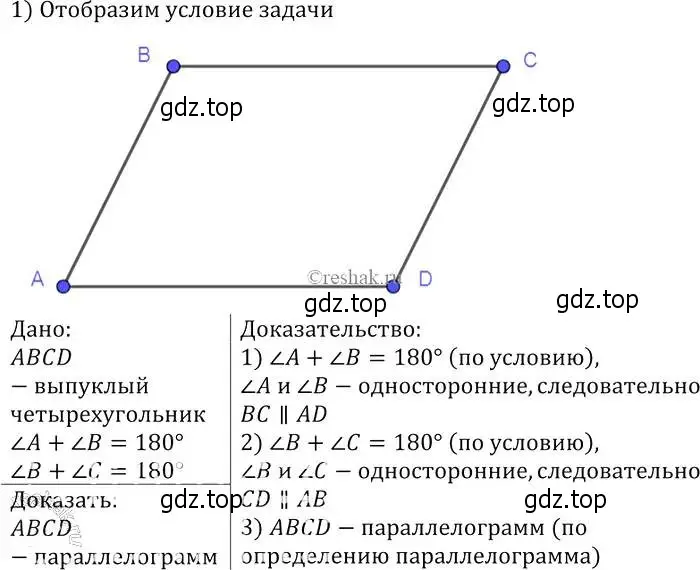 Решение 2. номер 429 (страница 114) гдз по геометрии 7-9 класс Атанасян, Бутузов, учебник