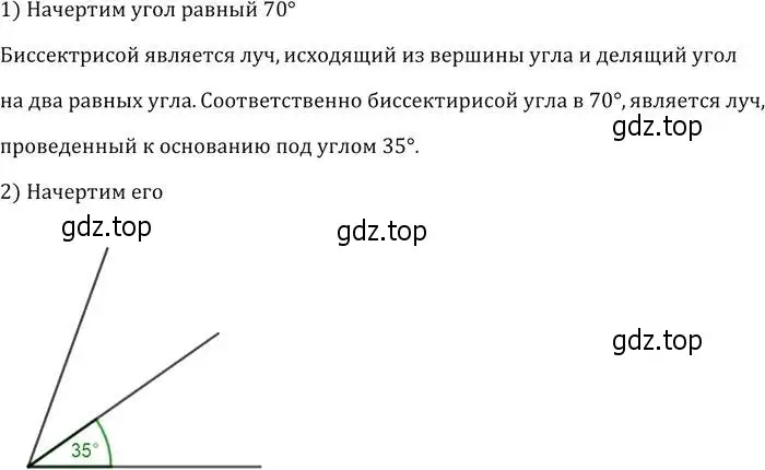 Решение 2. номер 43 (страница 21) гдз по геометрии 7-9 класс Атанасян, Бутузов, учебник
