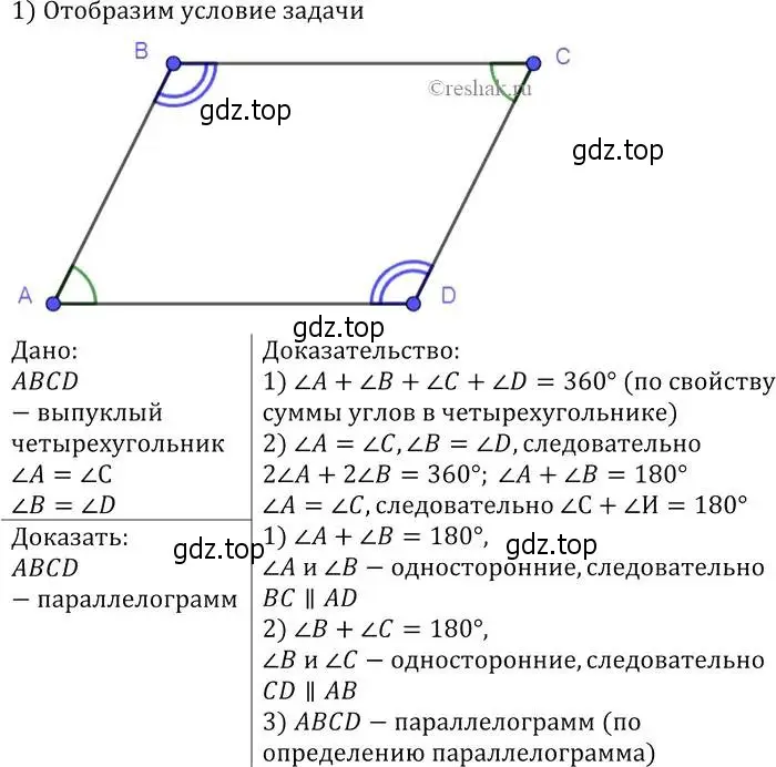 Решение 2. номер 430 (страница 115) гдз по геометрии 7-9 класс Атанасян, Бутузов, учебник