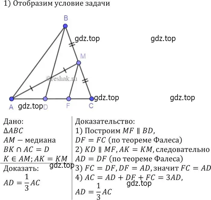 Решение 2. номер 431 (страница 115) гдз по геометрии 7-9 класс Атанасян, Бутузов, учебник
