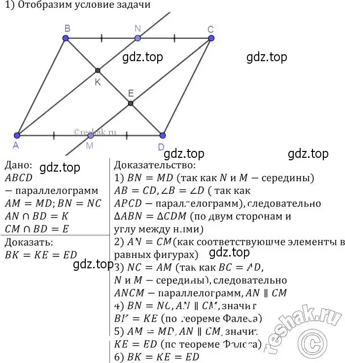 Решение 2. номер 432 (страница 115) гдз по геометрии 7-9 класс Атанасян, Бутузов, учебник