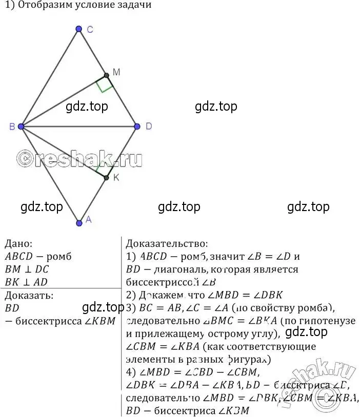 Решение 2. номер 433 (страница 115) гдз по геометрии 7-9 класс Атанасян, Бутузов, учебник