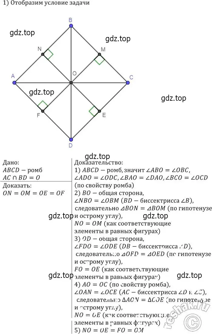 Решение 2. номер 434 (страница 115) гдз по геометрии 7-9 класс Атанасян, Бутузов, учебник