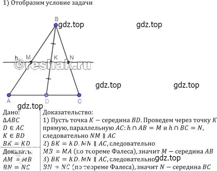 Решение 2. номер 435 (страница 115) гдз по геометрии 7-9 класс Атанасян, Бутузов, учебник