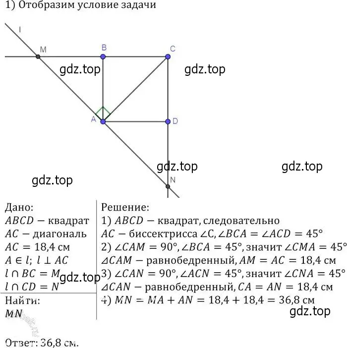 Решение 2. номер 436 (страница 115) гдз по геометрии 7-9 класс Атанасян, Бутузов, учебник