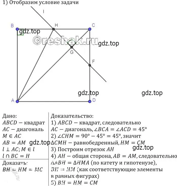 Решение 2. номер 437 (страница 115) гдз по геометрии 7-9 класс Атанасян, Бутузов, учебник