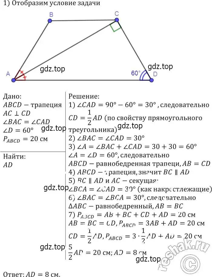 Решение 2. номер 438 (страница 115) гдз по геометрии 7-9 класс Атанасян, Бутузов, учебник