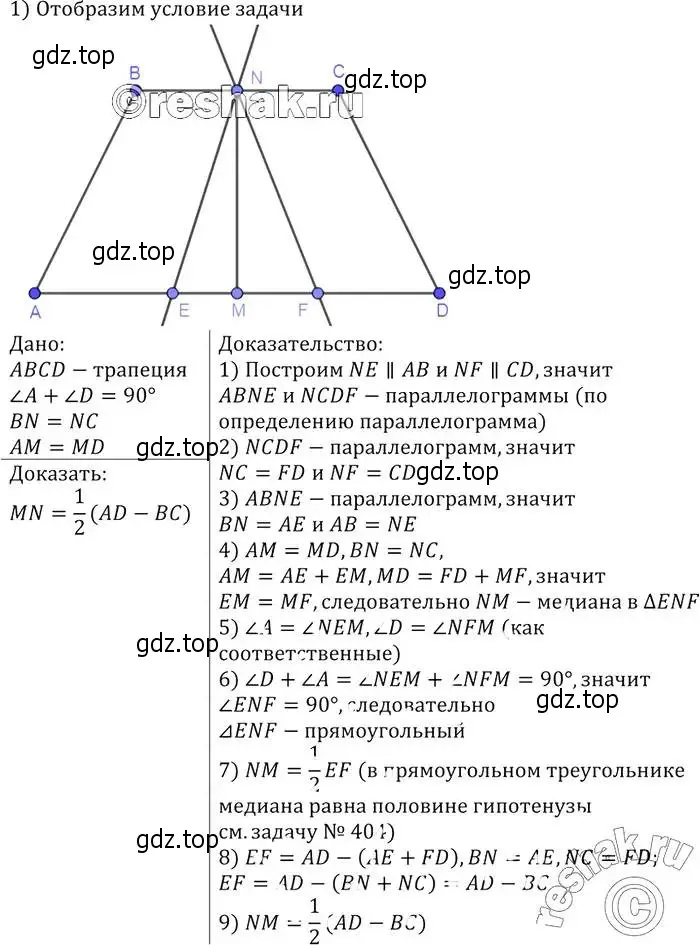 Решение 2. номер 439 (страница 115) гдз по геометрии 7-9 класс Атанасян, Бутузов, учебник