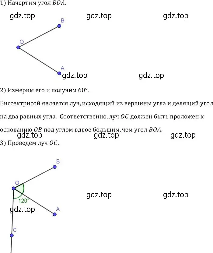 Решение 2. номер 44 (страница 21) гдз по геометрии 7-9 класс Атанасян, Бутузов, учебник