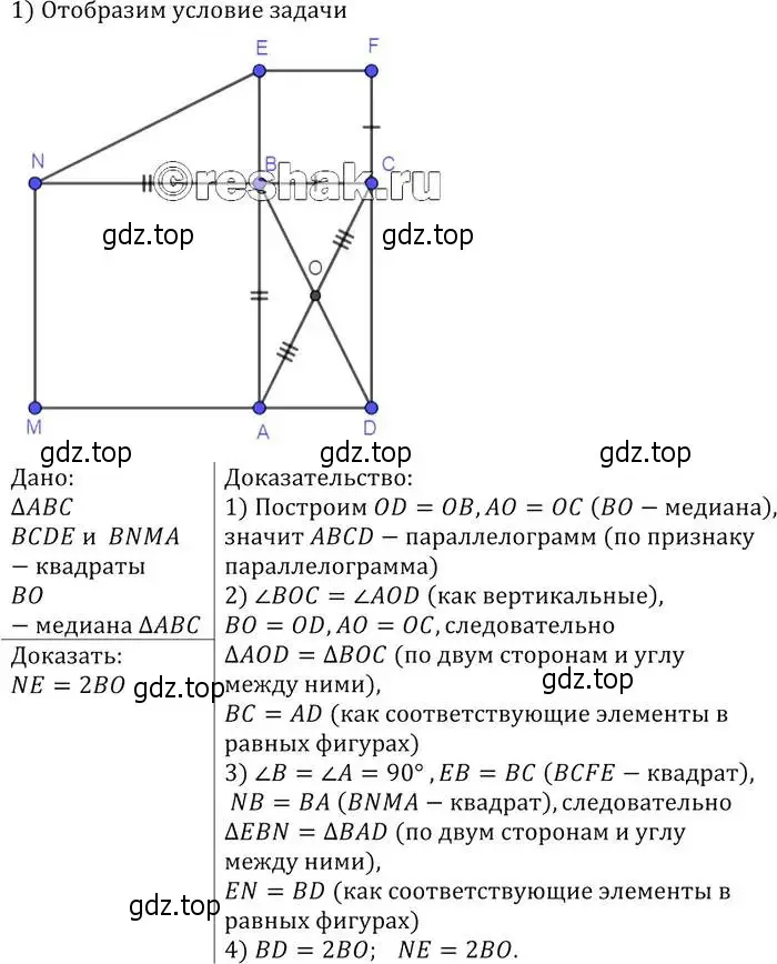 Решение 2. номер 440 (страница 115) гдз по геометрии 7-9 класс Атанасян, Бутузов, учебник