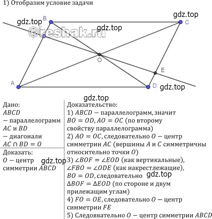 Решение 2. номер 442 (страница 115) гдз по геометрии 7-9 класс Атанасян, Бутузов, учебник