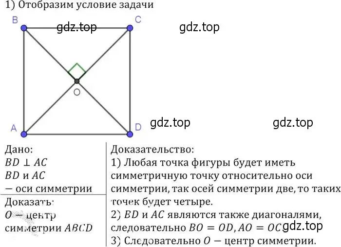 Решение 2. номер 444 (страница 115) гдз по геометрии 7-9 класс Атанасян, Бутузов, учебник