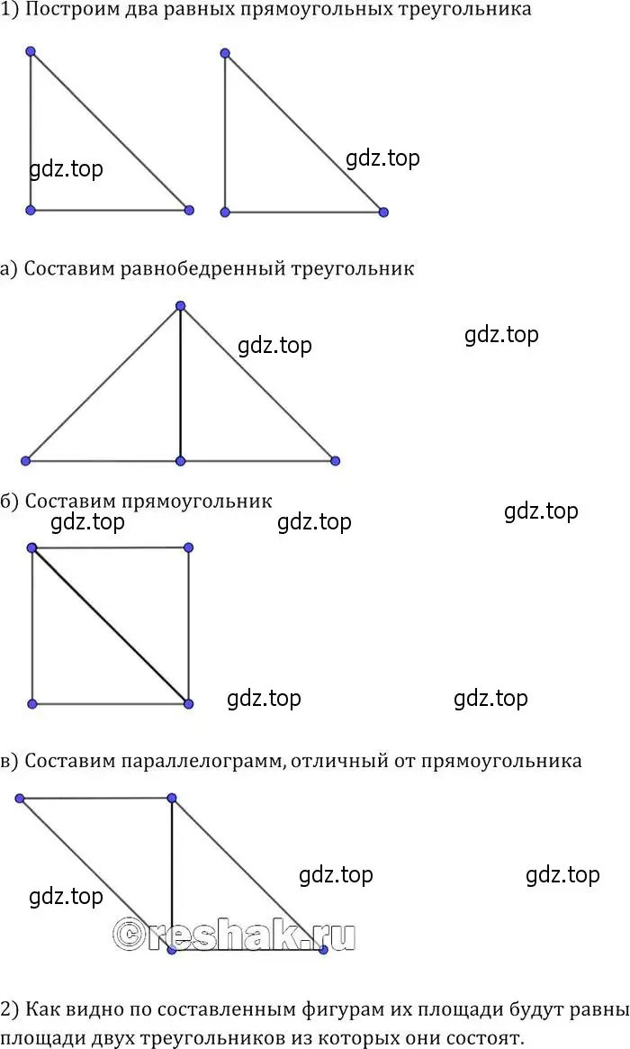 Решение 2. номер 445 (страница 121) гдз по геометрии 7-9 класс Атанасян, Бутузов, учебник