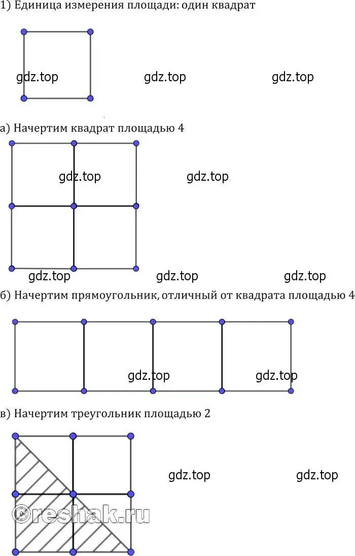Решение 2. номер 446 (страница 121) гдз по геометрии 7-9 класс Атанасян, Бутузов, учебник