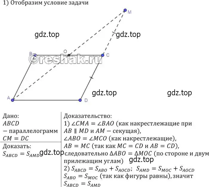 Решение 2. номер 447 (страница 121) гдз по геометрии 7-9 класс Атанасян, Бутузов, учебник