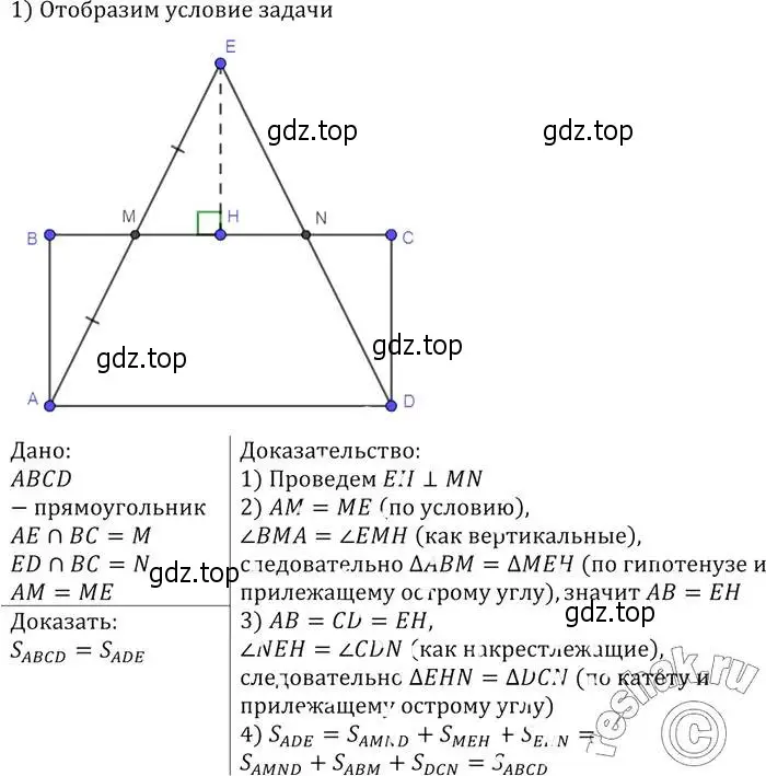 Решение 2. номер 448 (страница 121) гдз по геометрии 7-9 класс Атанасян, Бутузов, учебник