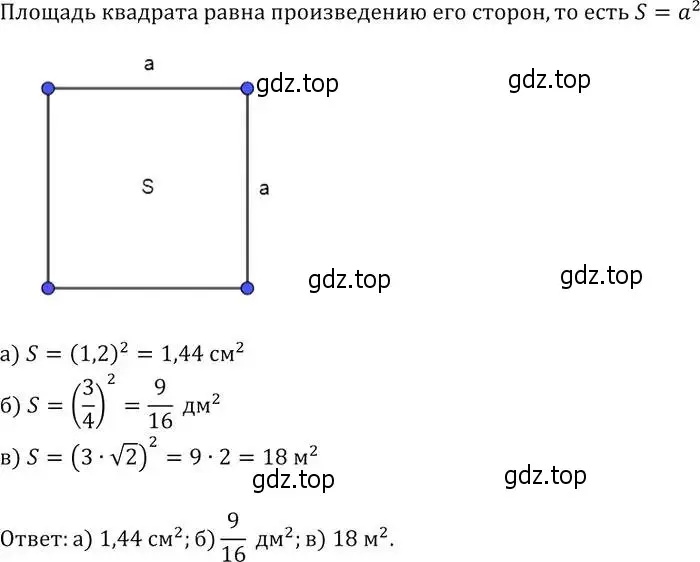 Решение 2. номер 449 (страница 122) гдз по геометрии 7-9 класс Атанасян, Бутузов, учебник
